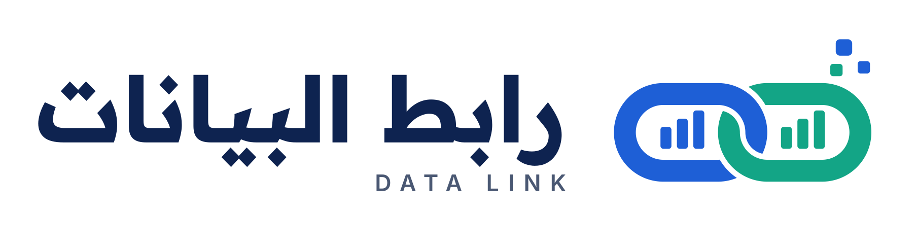 رابط البيانات | Data Link
